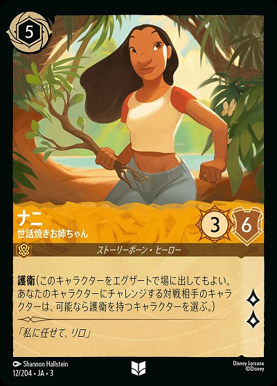 ナニ(ホイル) 【ITI/12/204UCH】